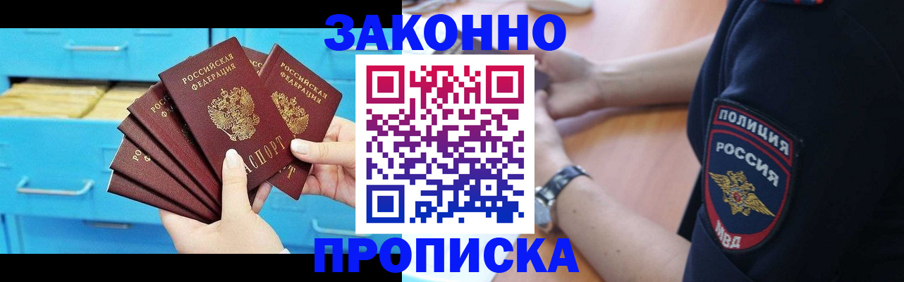 временная регистрация в Лодейном Поле