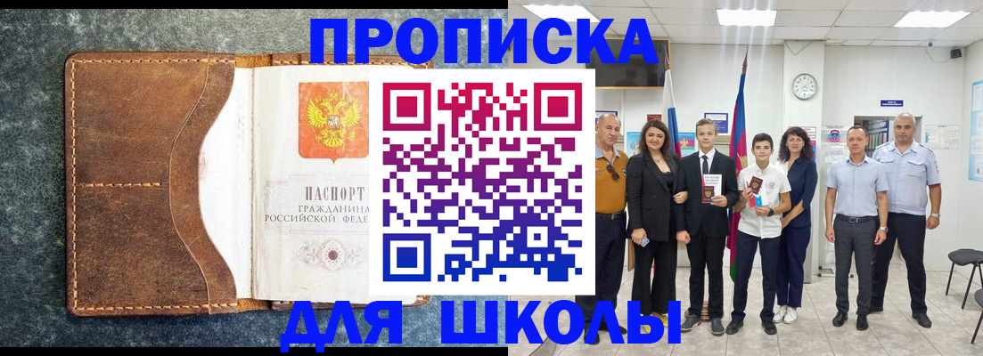временная прописка в Лодейном Поле