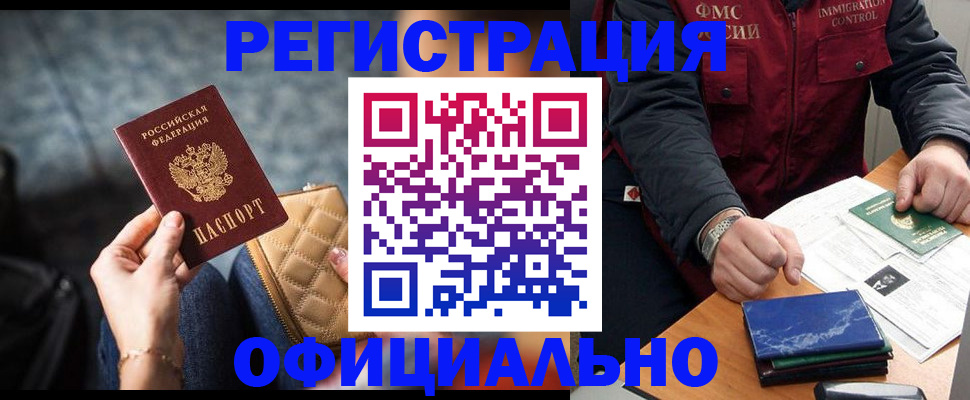 временная регистрация в Лодейном Поле