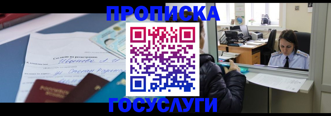 временная регистрация для школы в Лодейном Поле