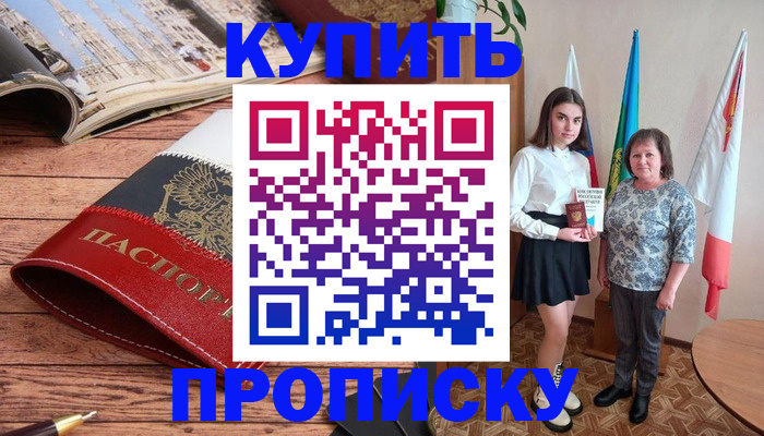 прописка гарантия в Лодейном Поле
