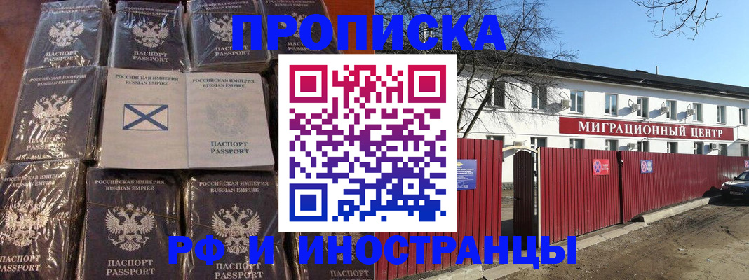 прописка иностранных граждан в Лодейном Поле